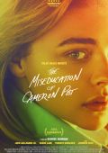 Неправильное воспитание Кэмерон Пост (2018)