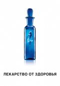 Лекарство от здоровья (2017)