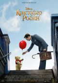 Кристофер Робин / Christopher Robin