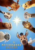 Путеводная звезда (2017)