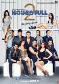 Полный дом 2 (2012)