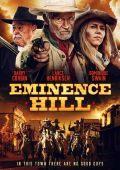 Эминенс Хил / Eminence Hill
