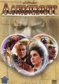 Лабиринт / Labyrinth