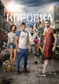 Коробка