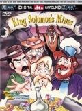 Копи царя Соломона / King Solomon's Mines