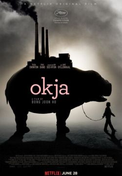 Окча (2017)