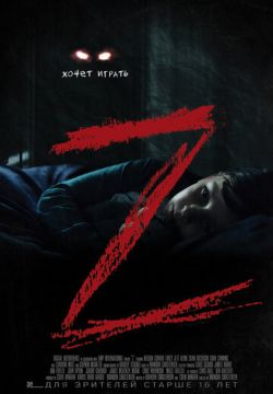 Z (2019)