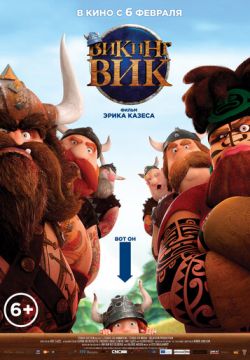 Викинг Вик (2019)