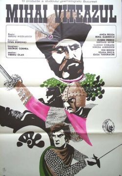 Михай Храбрый (1970)