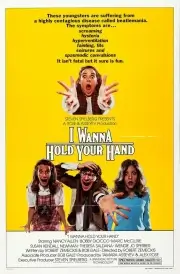 Я хочу держать тебя за руку (1978)