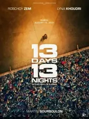 13 дней, 13 ночей